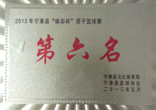 <b>體彩杯</b>