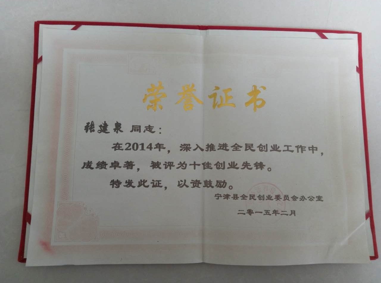 榮譽(yù)證書